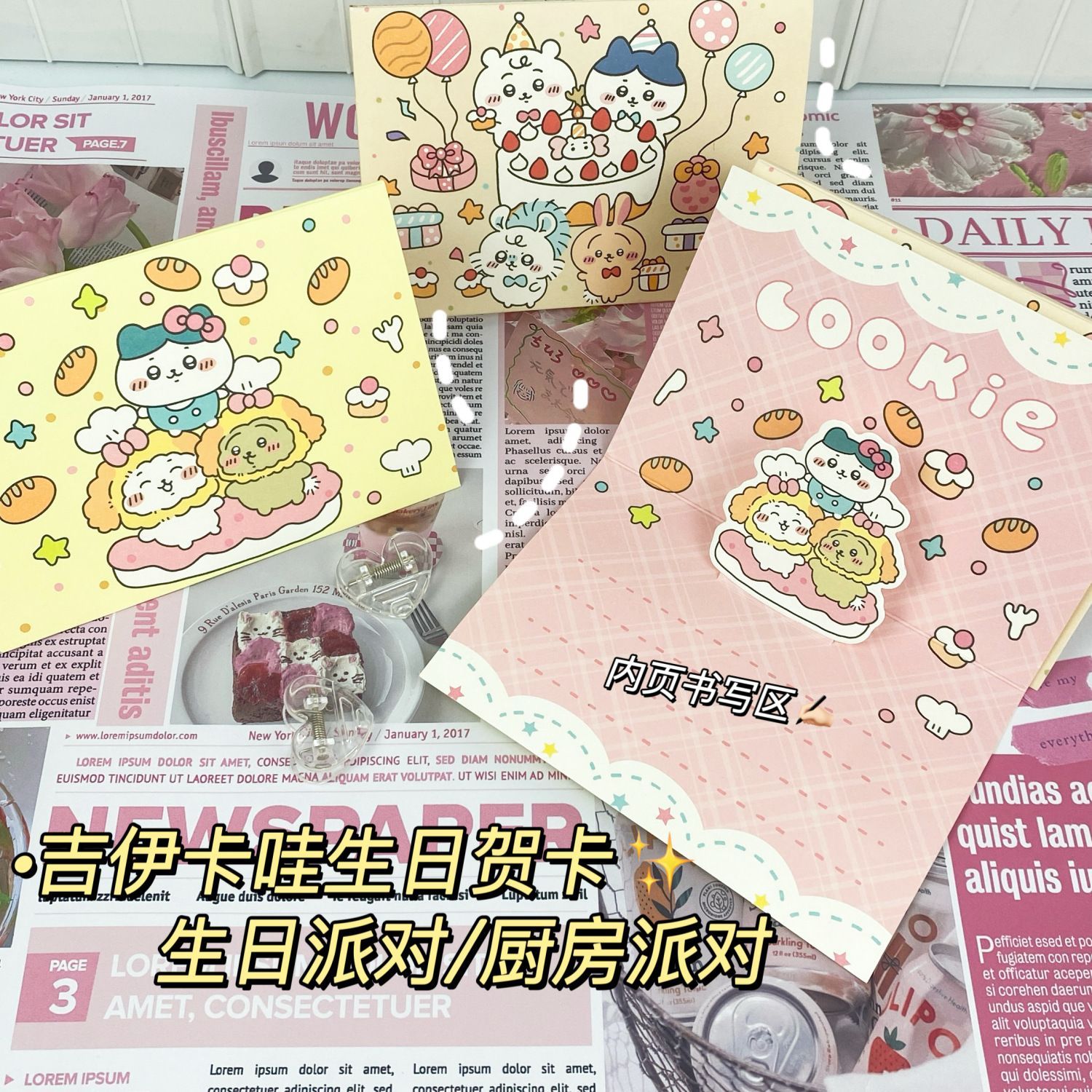 Cute Chiikawa Hachiware Usagi  - 3D Printing Card 评论和价格